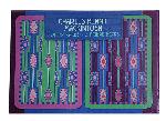 Click here for more information about Charles Rennie Mackintosh Playing Cards- Bridge Set