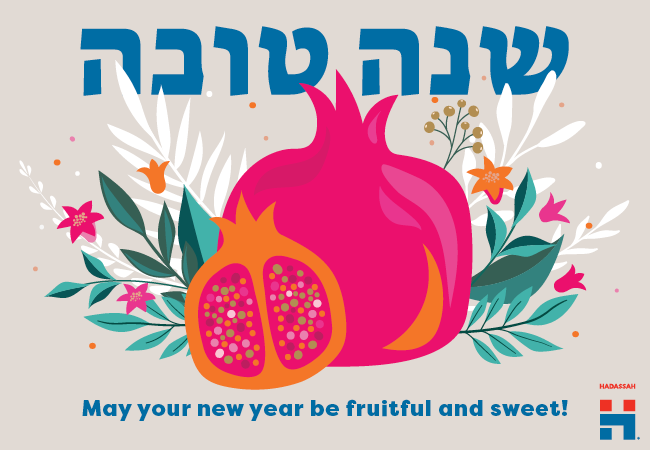 Rosh Hashanah Pomegranates | Ecards | Hadassah